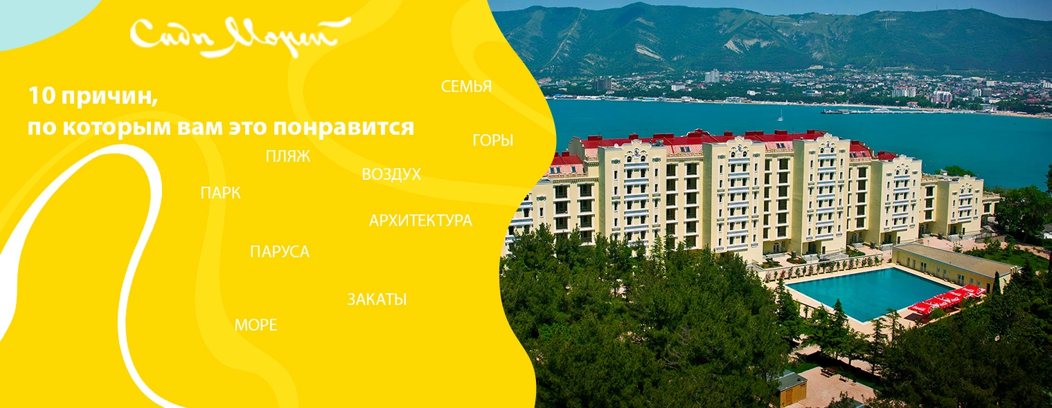 Сады морей