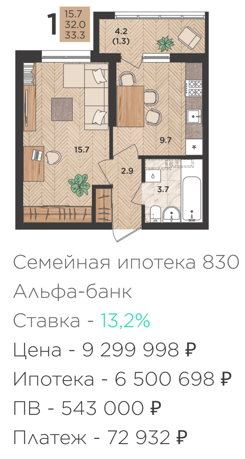 Семейное комбо 830