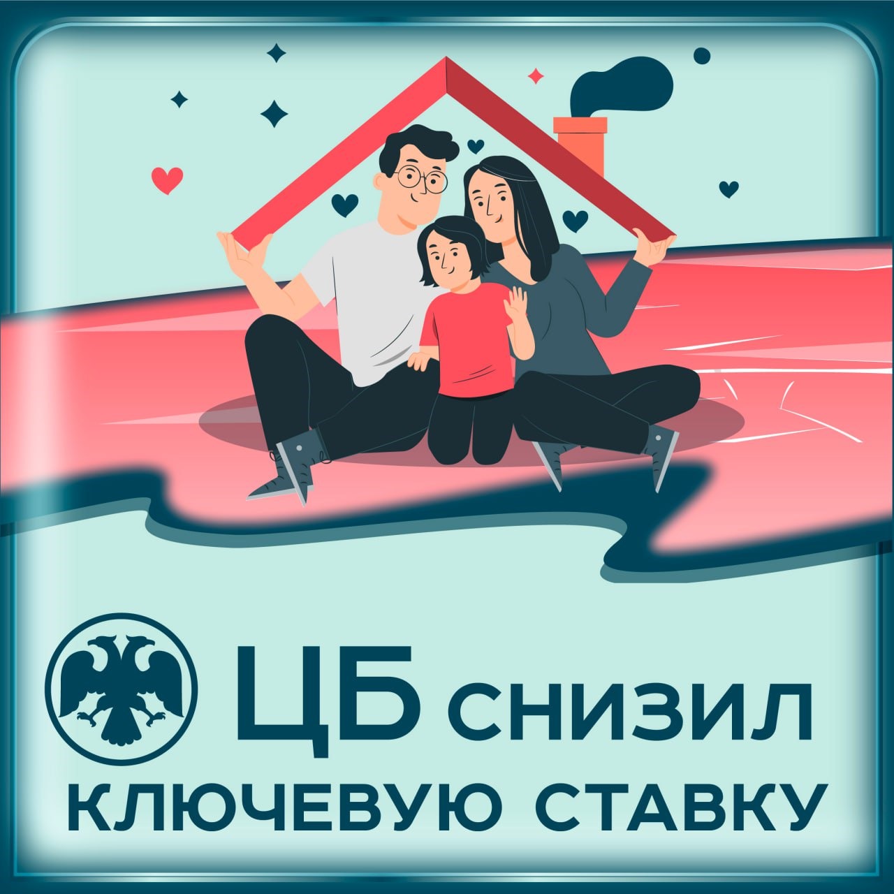 📉 ЦБ снизил ключевую ставку до 18% — пора пересматривать ипотеку?  25 июля Банк России вновь понизил ключевую ставку — с 20% до 18%. 