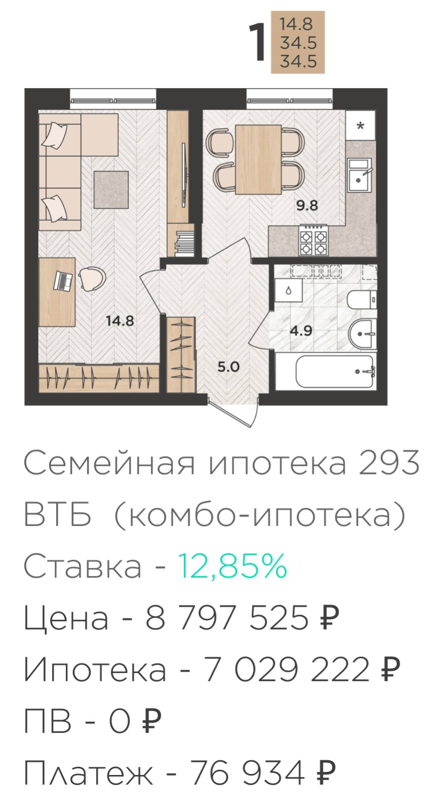 Семейное комбо 293